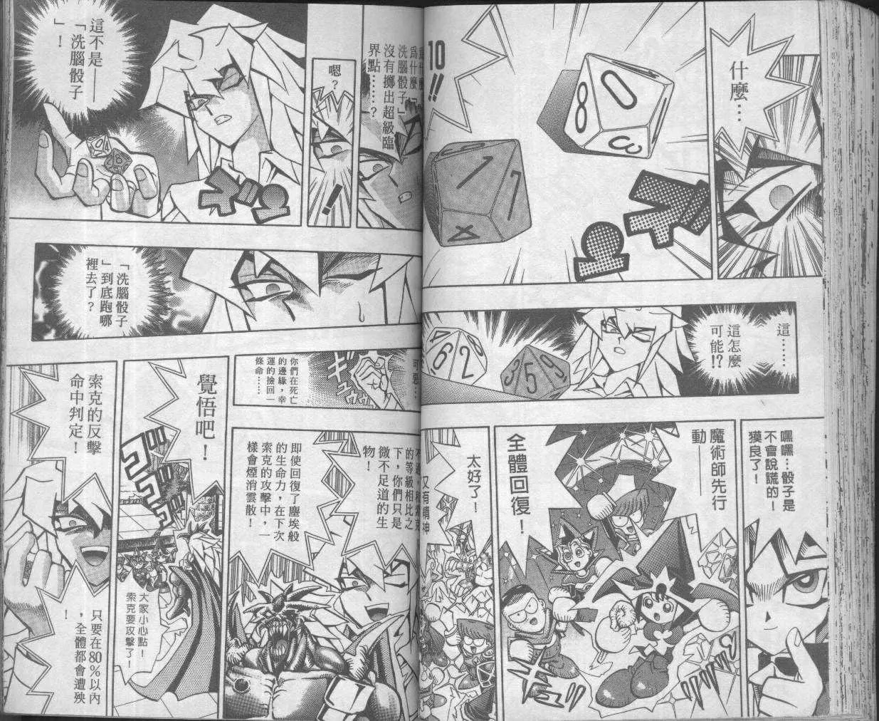 第7卷 第61页