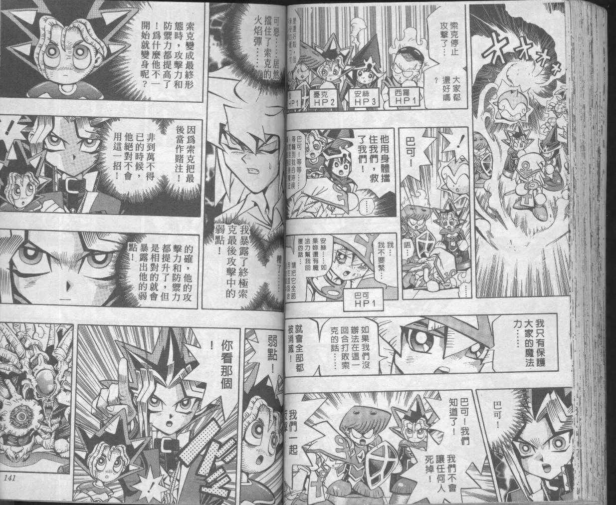 第7卷 第72页