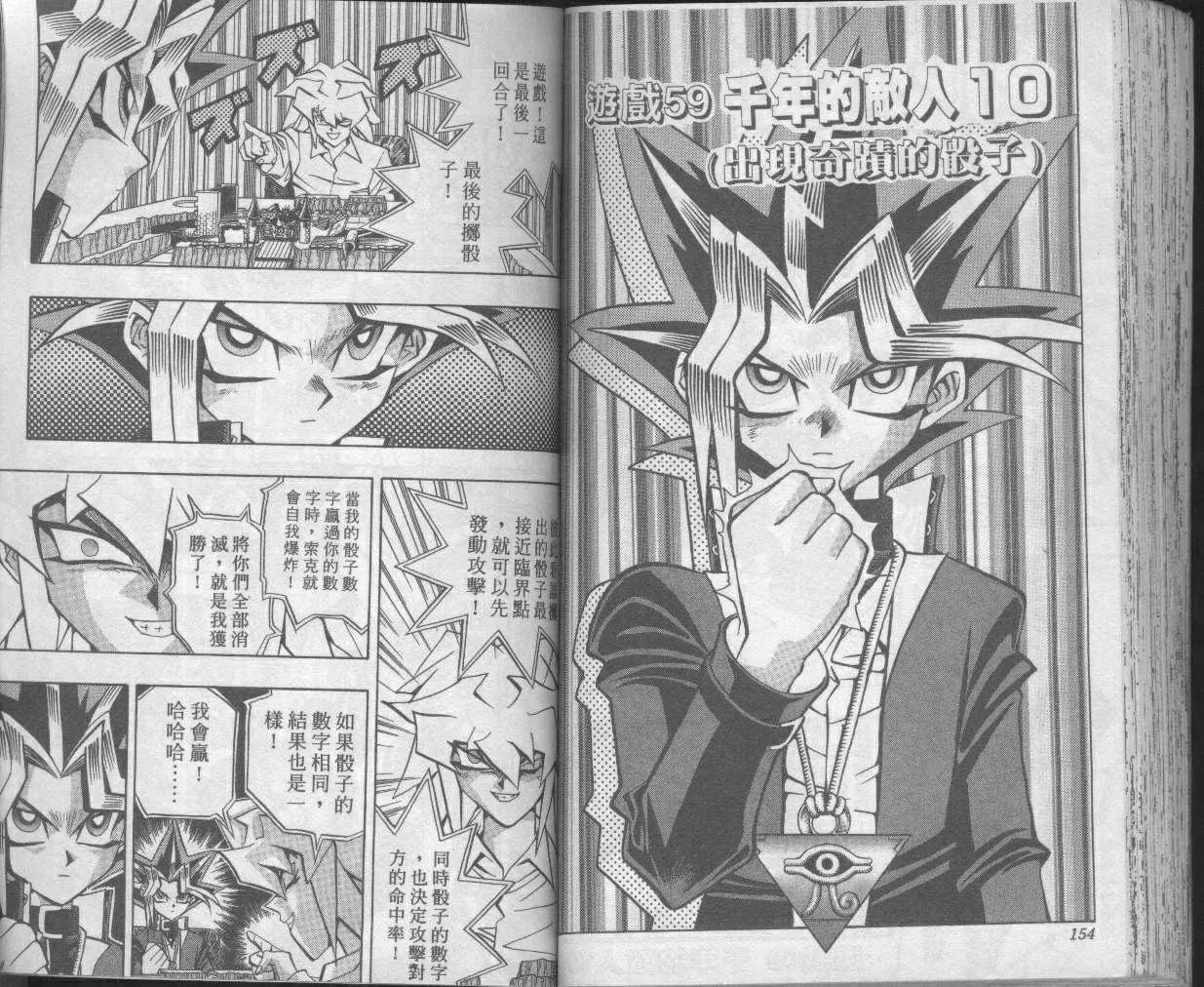 第7卷 第79页