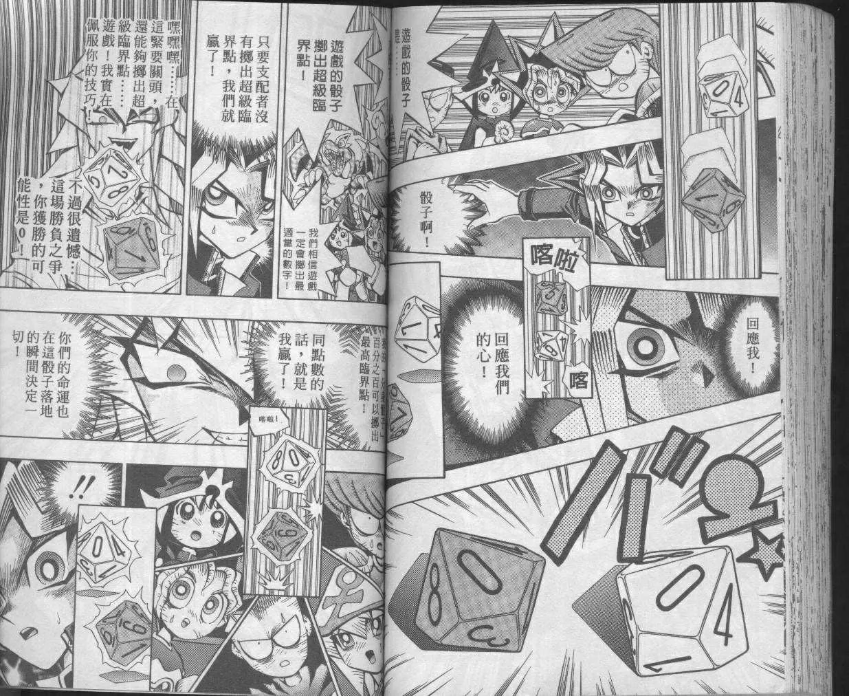 第7卷 第82页
