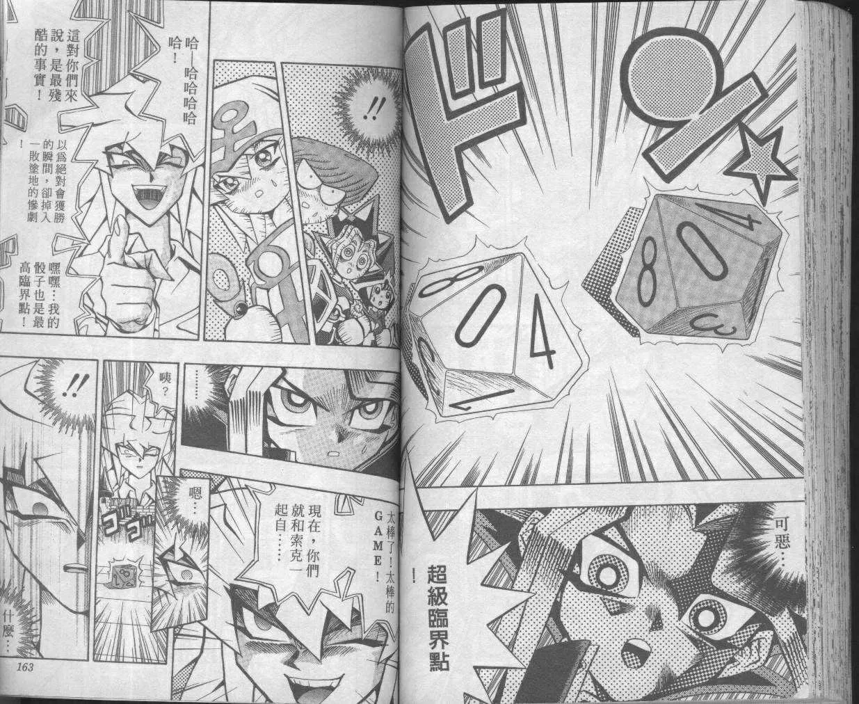 第7卷 第83页