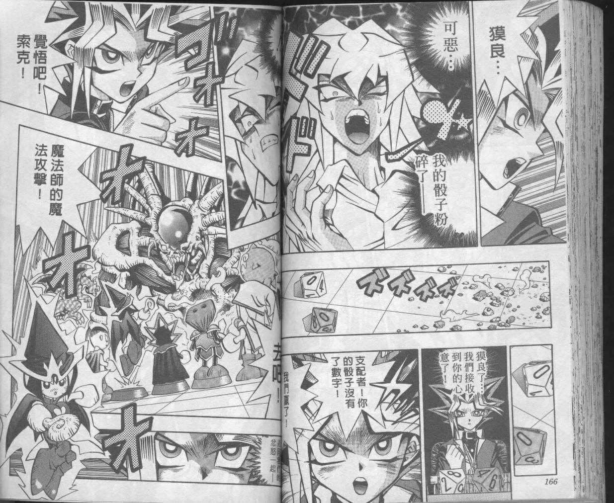 第7卷 第85页