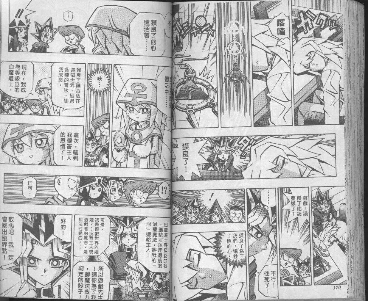 第7卷 第87页