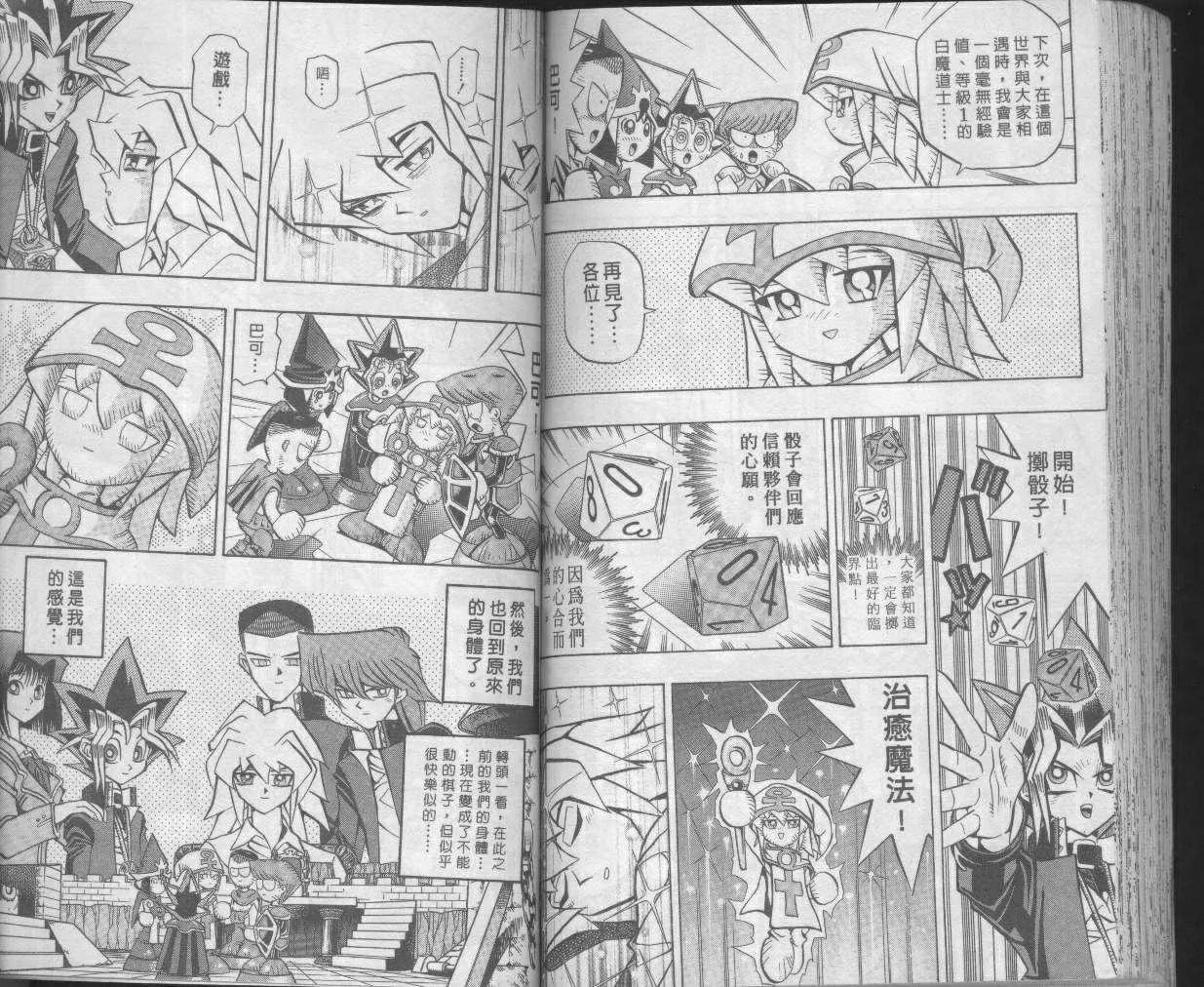 第7卷 第88页
