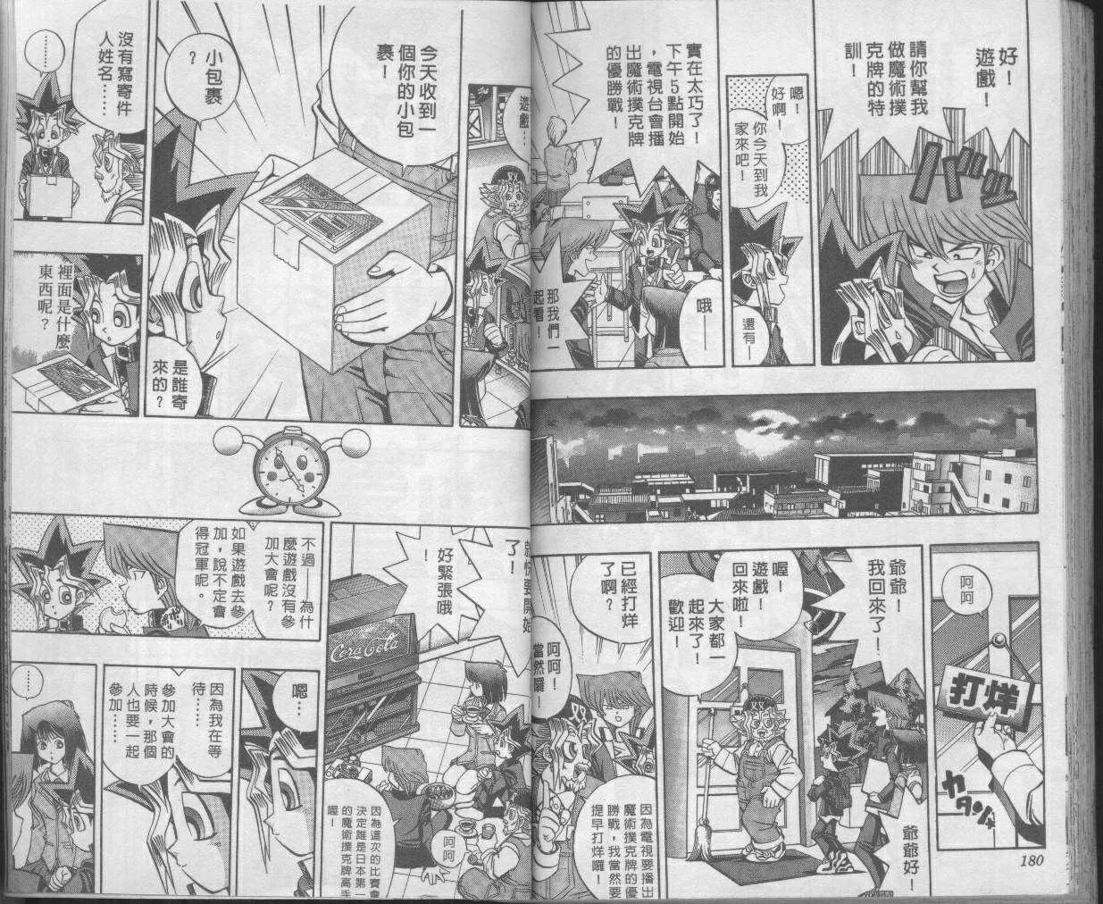 第7卷 第92页