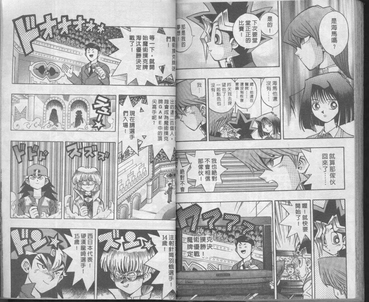 第7卷 第93页
