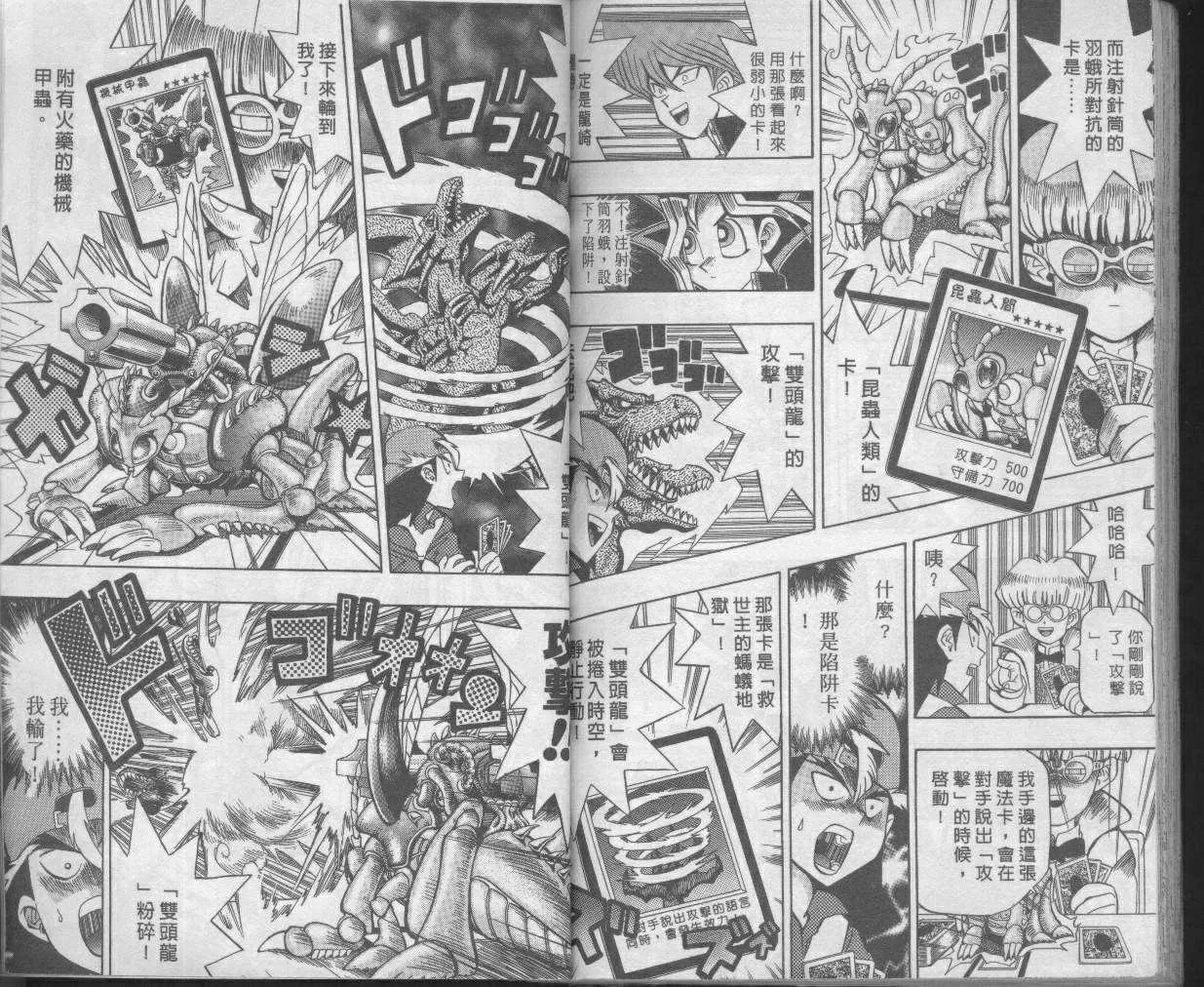 第7卷 第95页