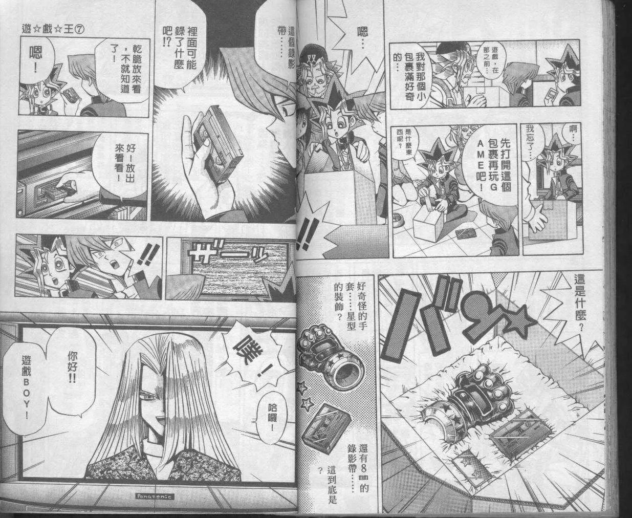 第7卷 第97页