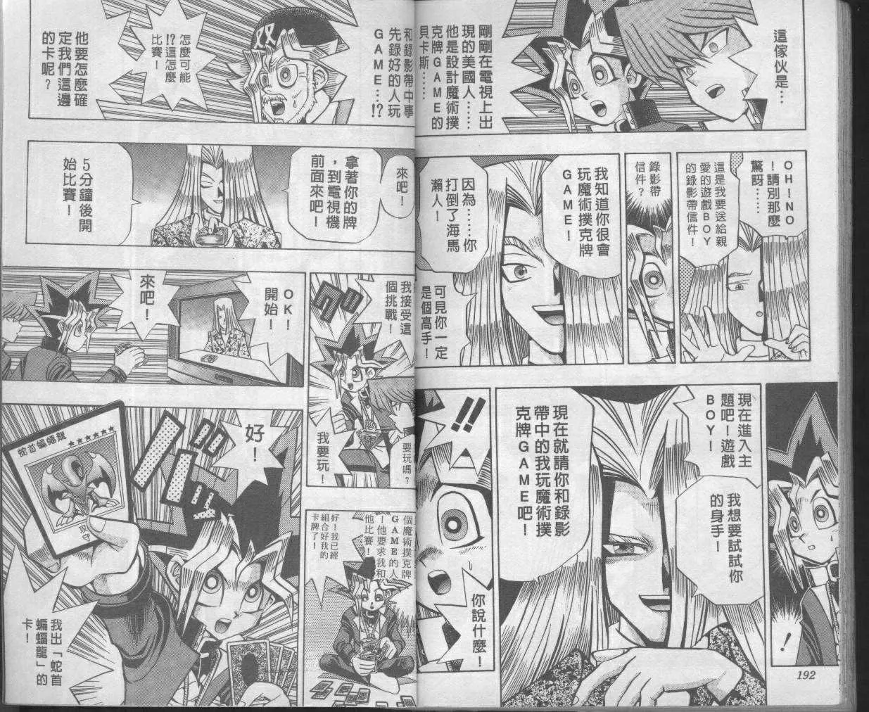 第7卷 第98页