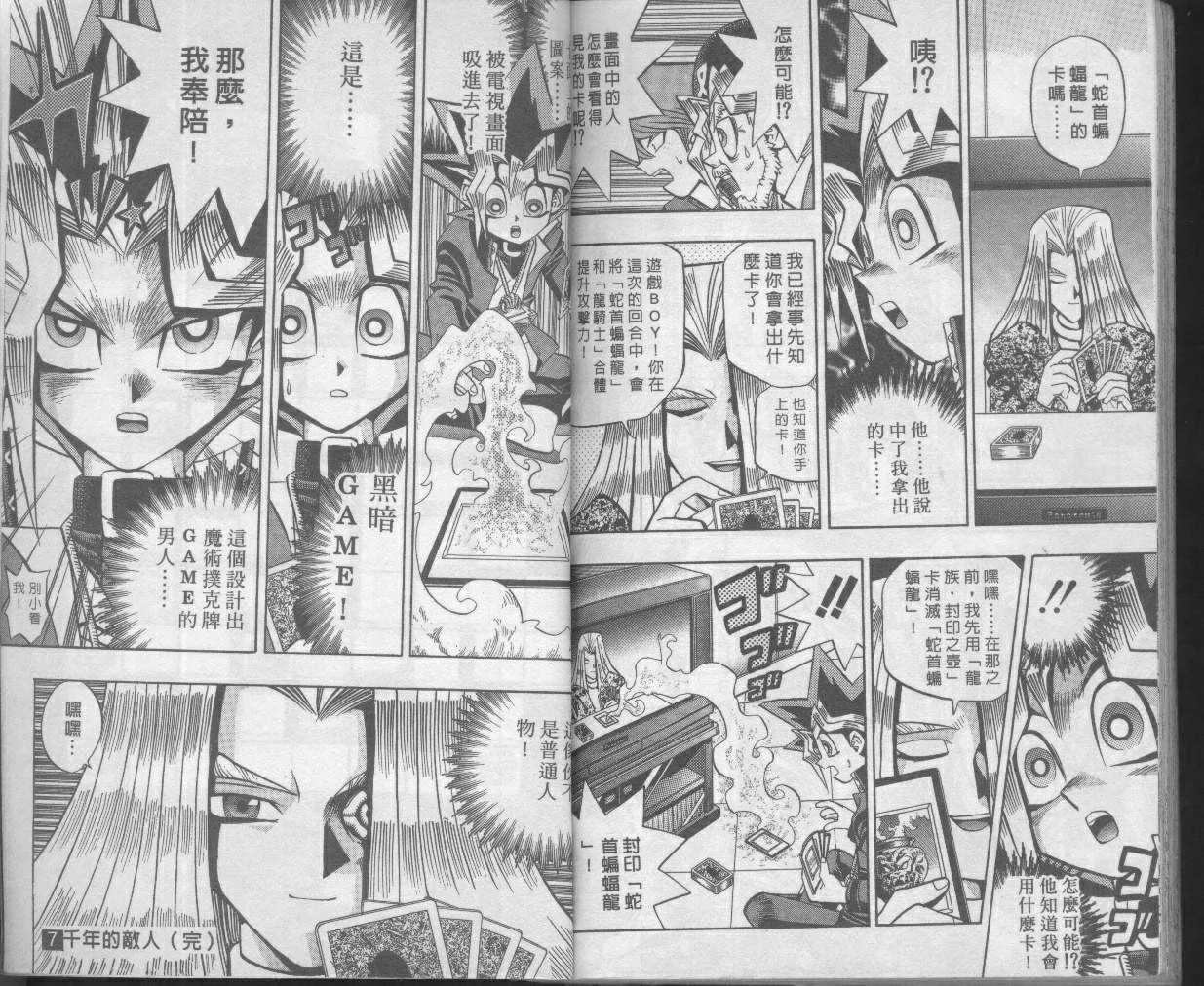 第7卷 第99页