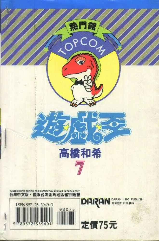 第7卷 第102页
