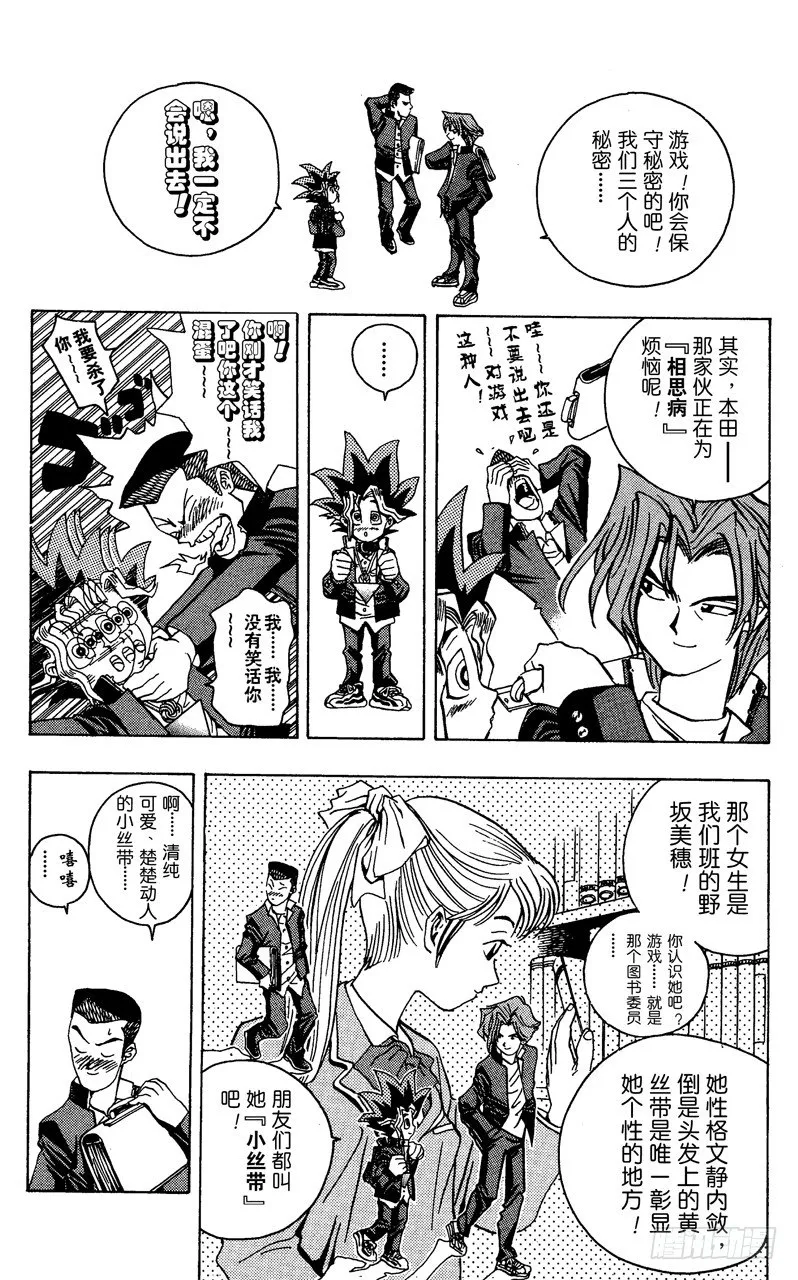 第7话 真面目 第4页