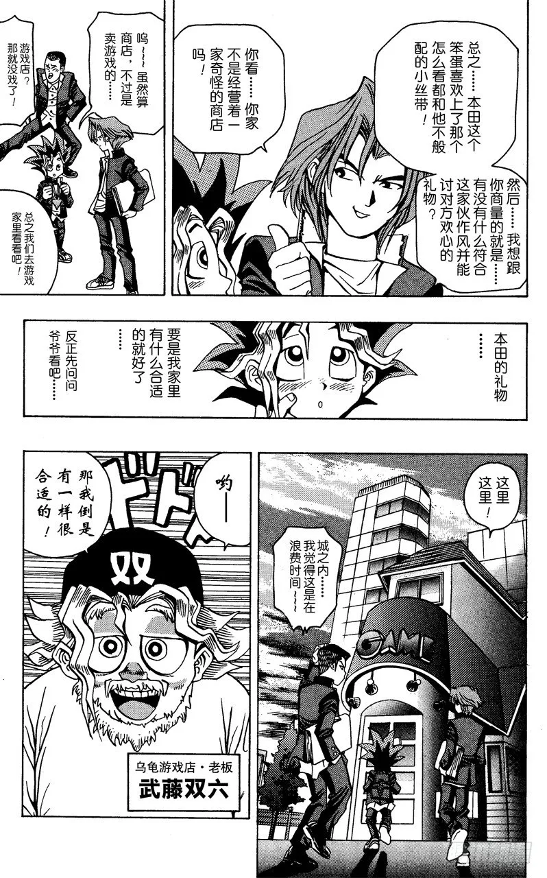 第7话 真面目 第5页