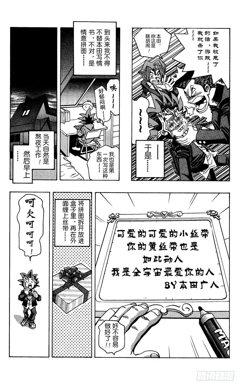 第7话 真面目 第8页