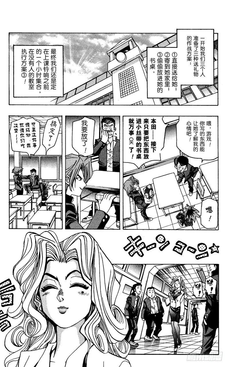 第7话 真面目 第9页