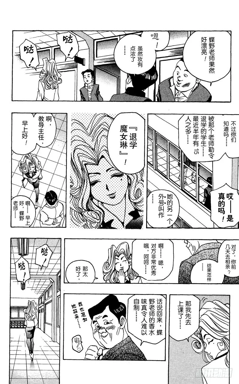 第7话 真面目 第10页