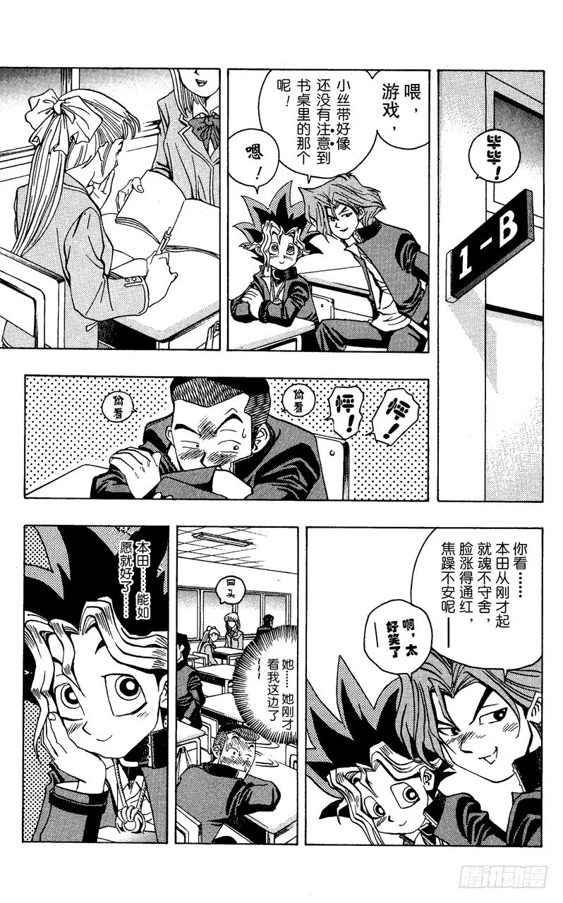 第7话 真面目 第11页