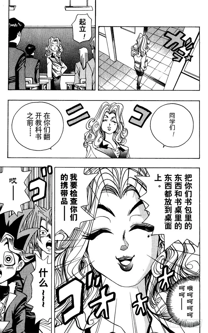 第7话 真面目 第13页