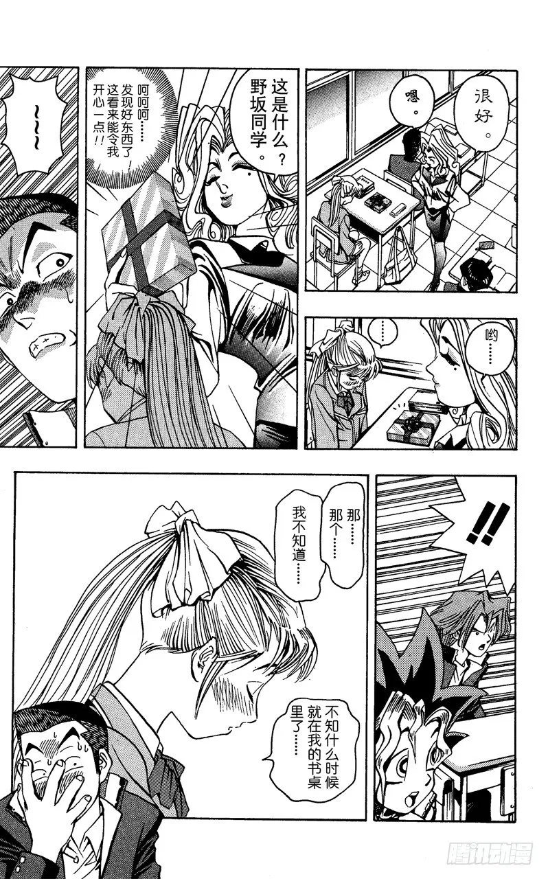 第7话 真面目 第15页