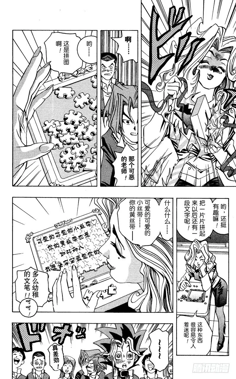 第7话 真面目 第16页