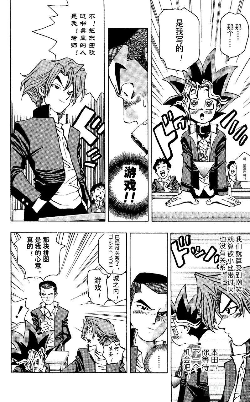 第7话 真面目 第18页