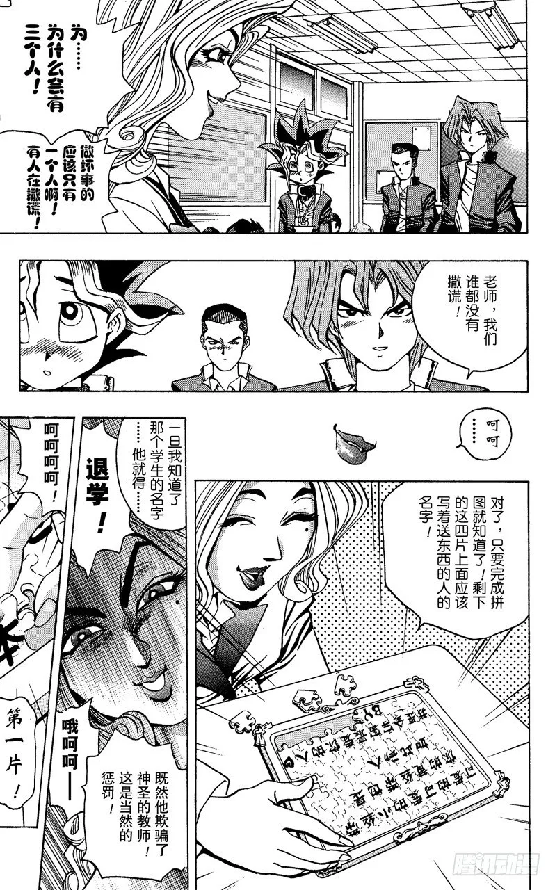 第7话 真面目 第19页
