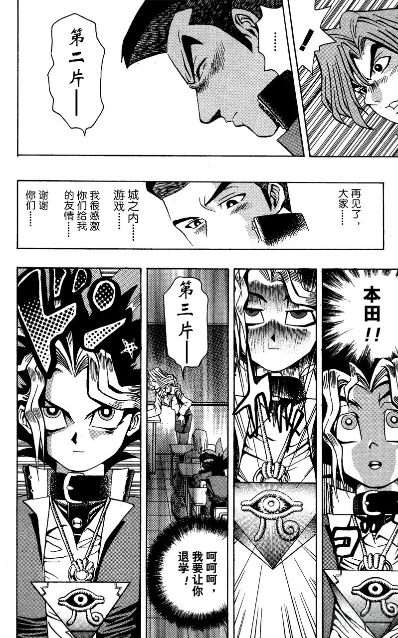 第7话 真面目 第20页