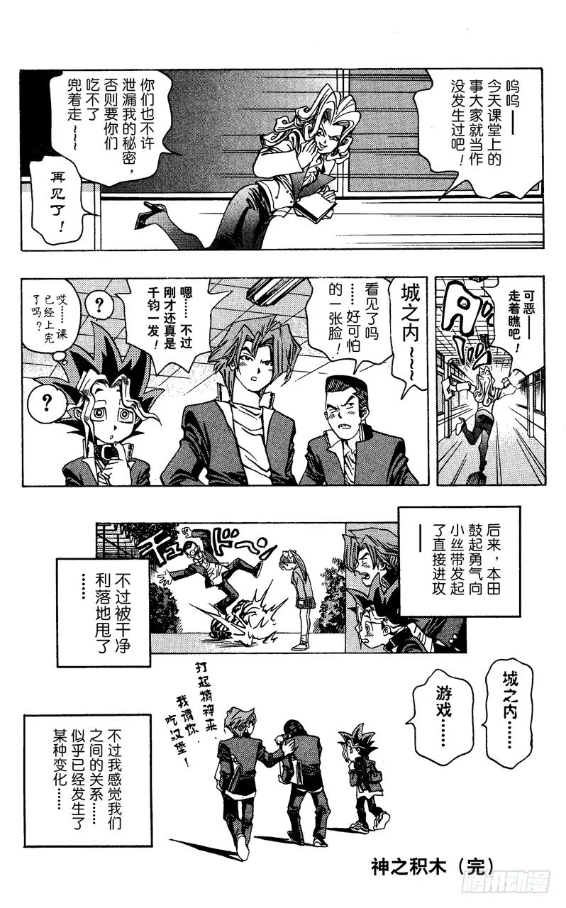 第7话 真面目 第23页