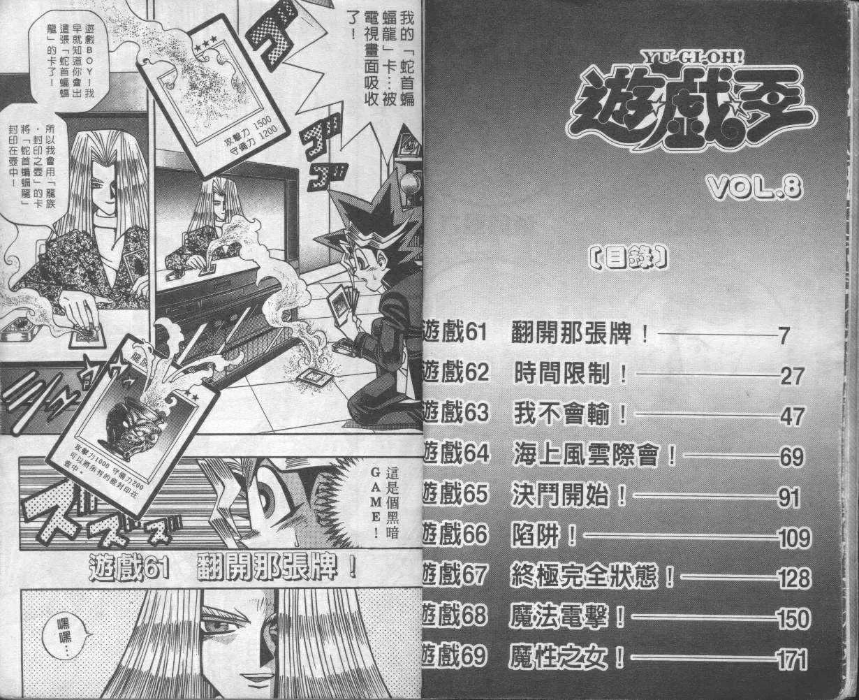 第8卷 第5页