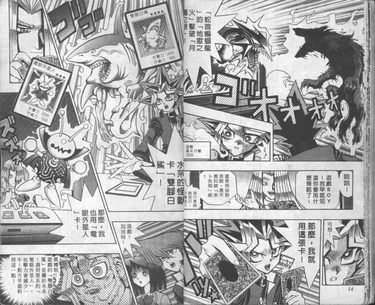 第8卷 第9页