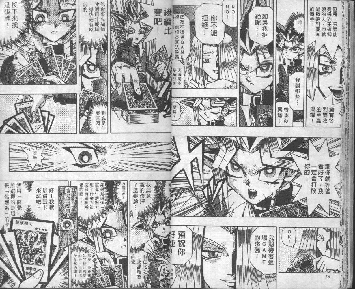 第8卷 第11页
