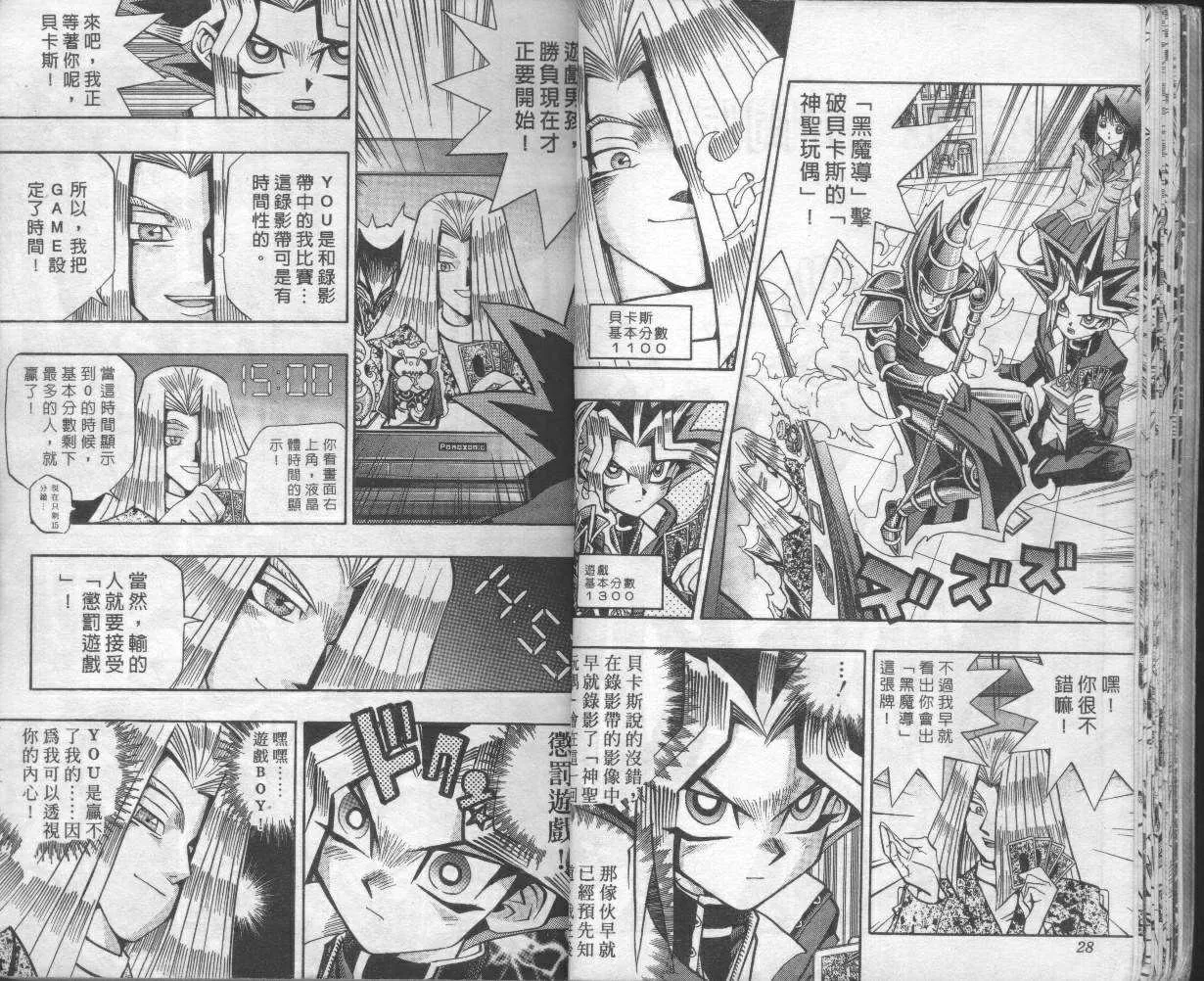 第8卷 第16页