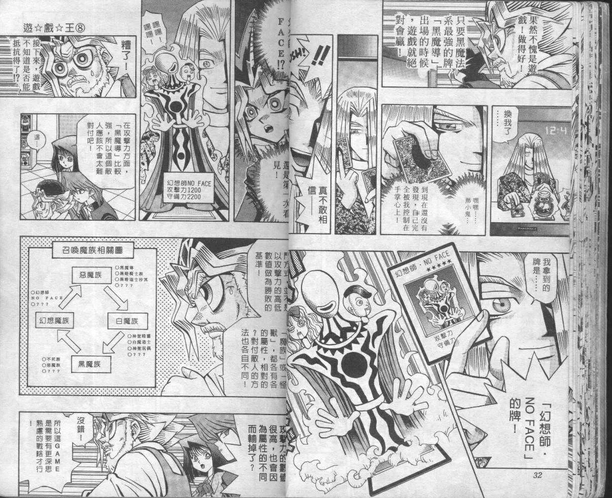 第8卷 第18页