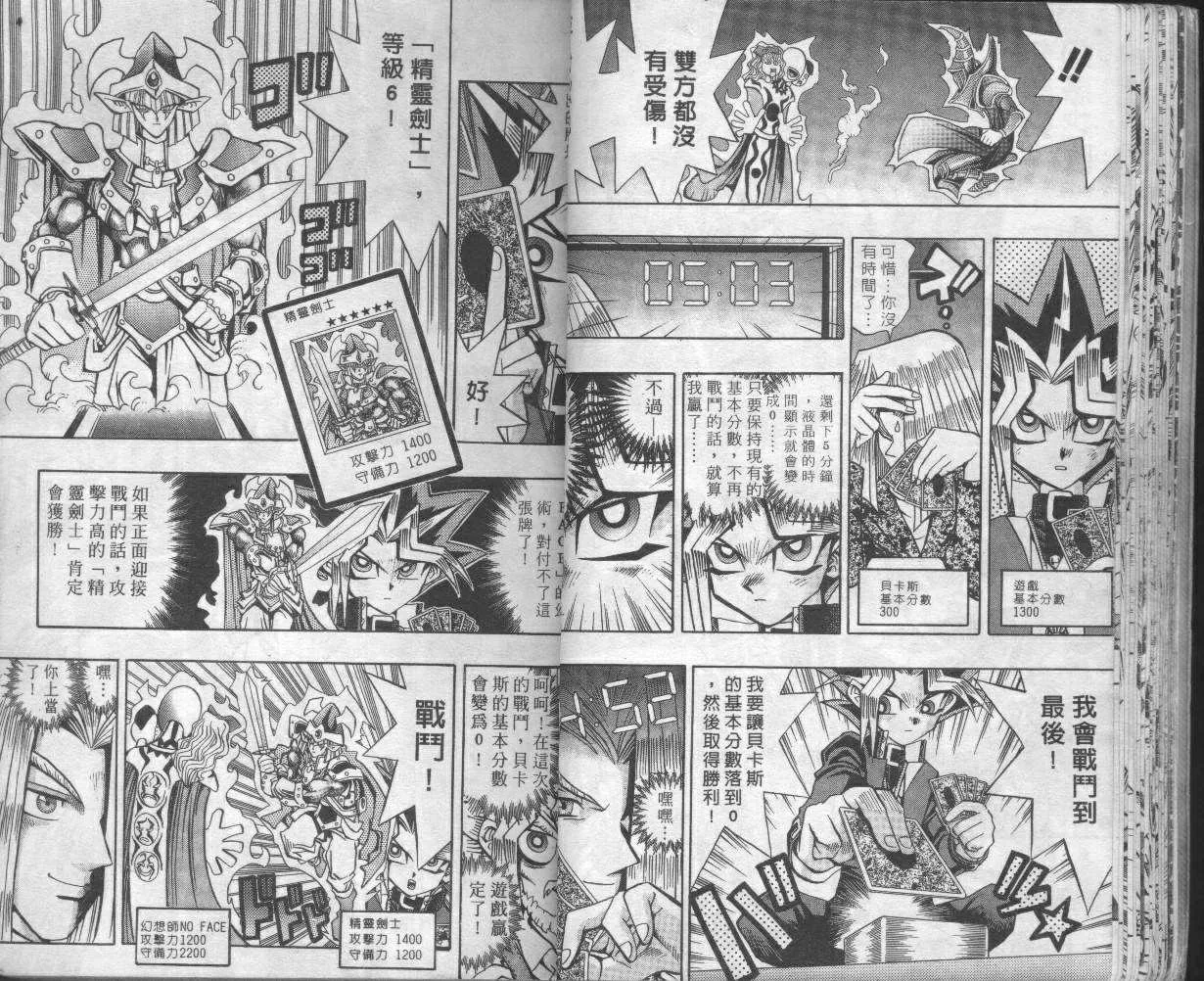 第8卷 第20页