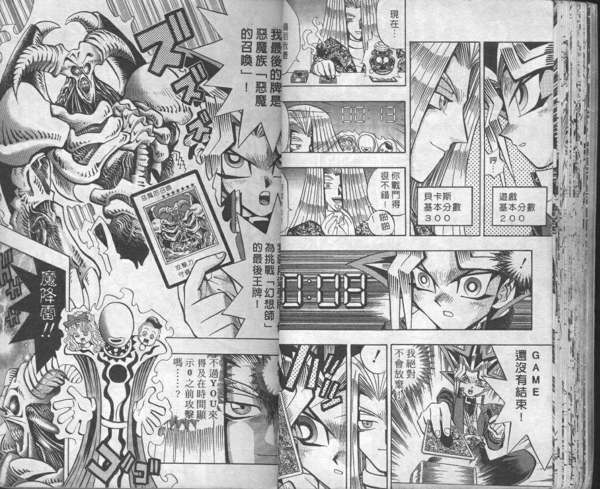 第8卷 第22页