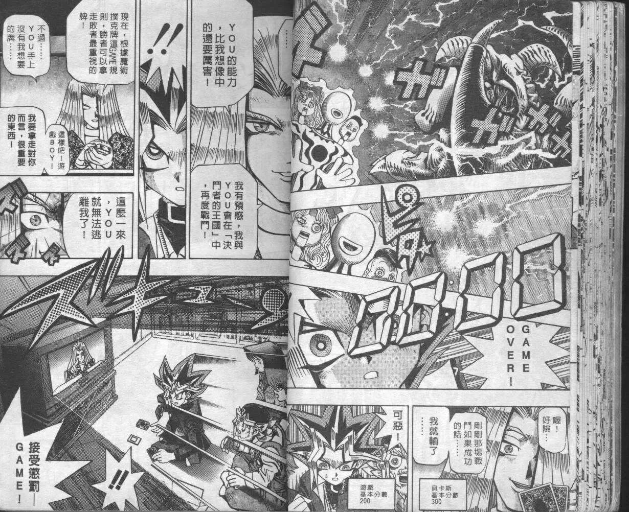 第8卷 第23页