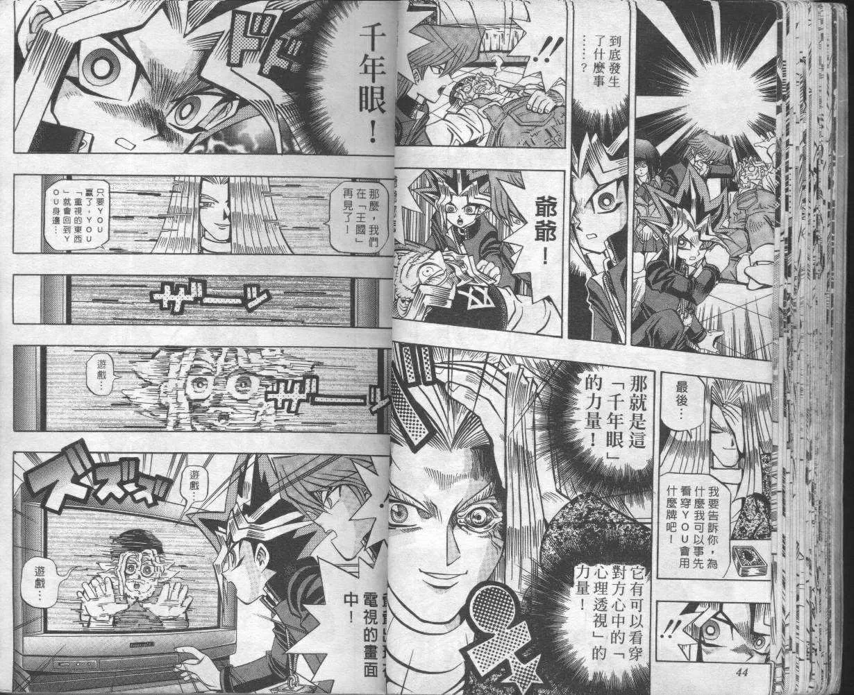 第8卷 第24页