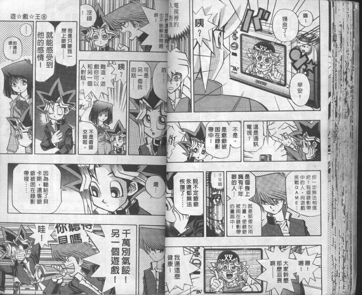 第8卷 第27页