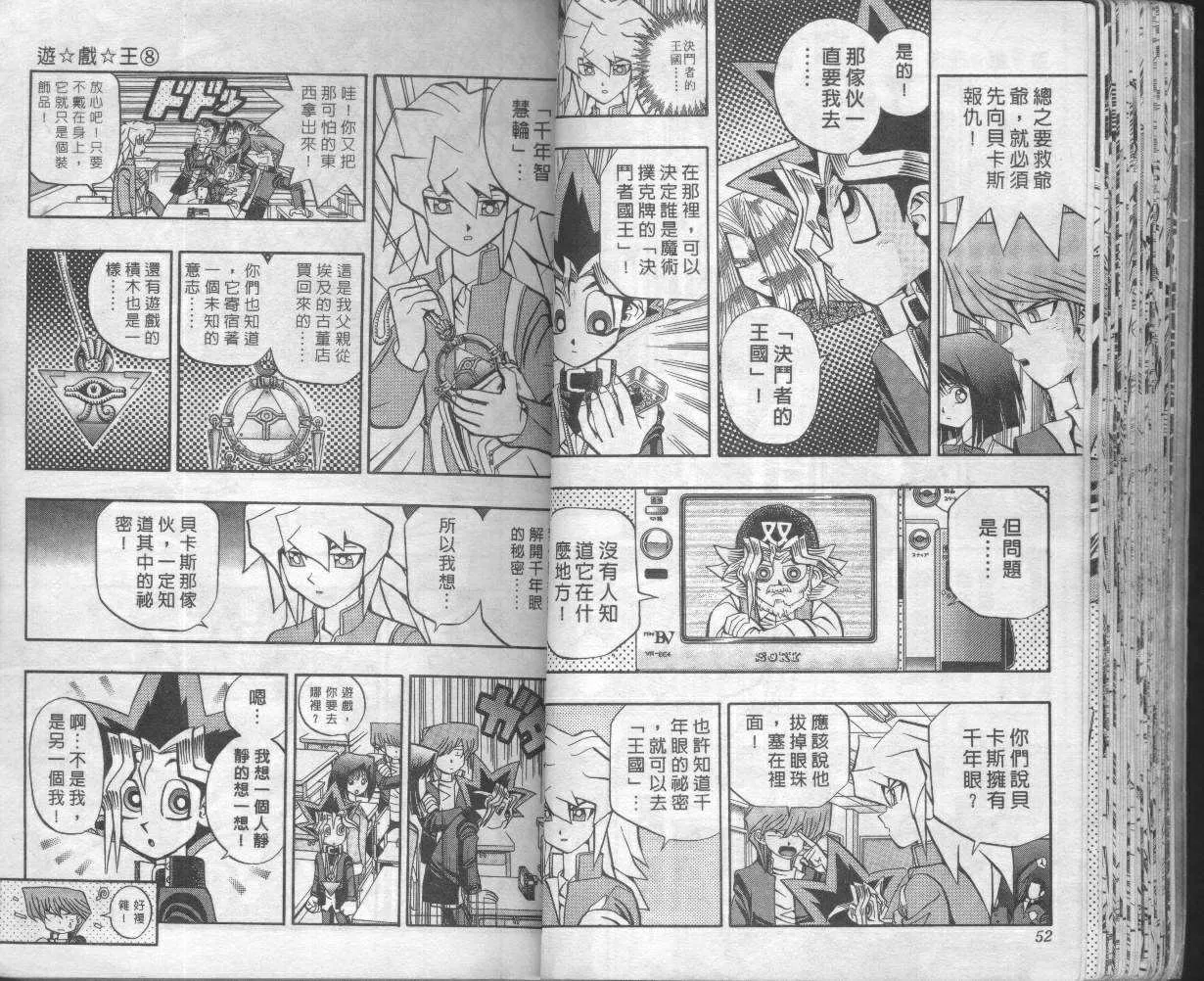 第8卷 第28页