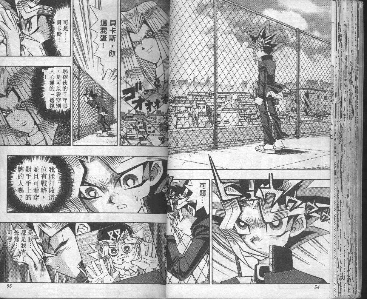 第8卷 第29页