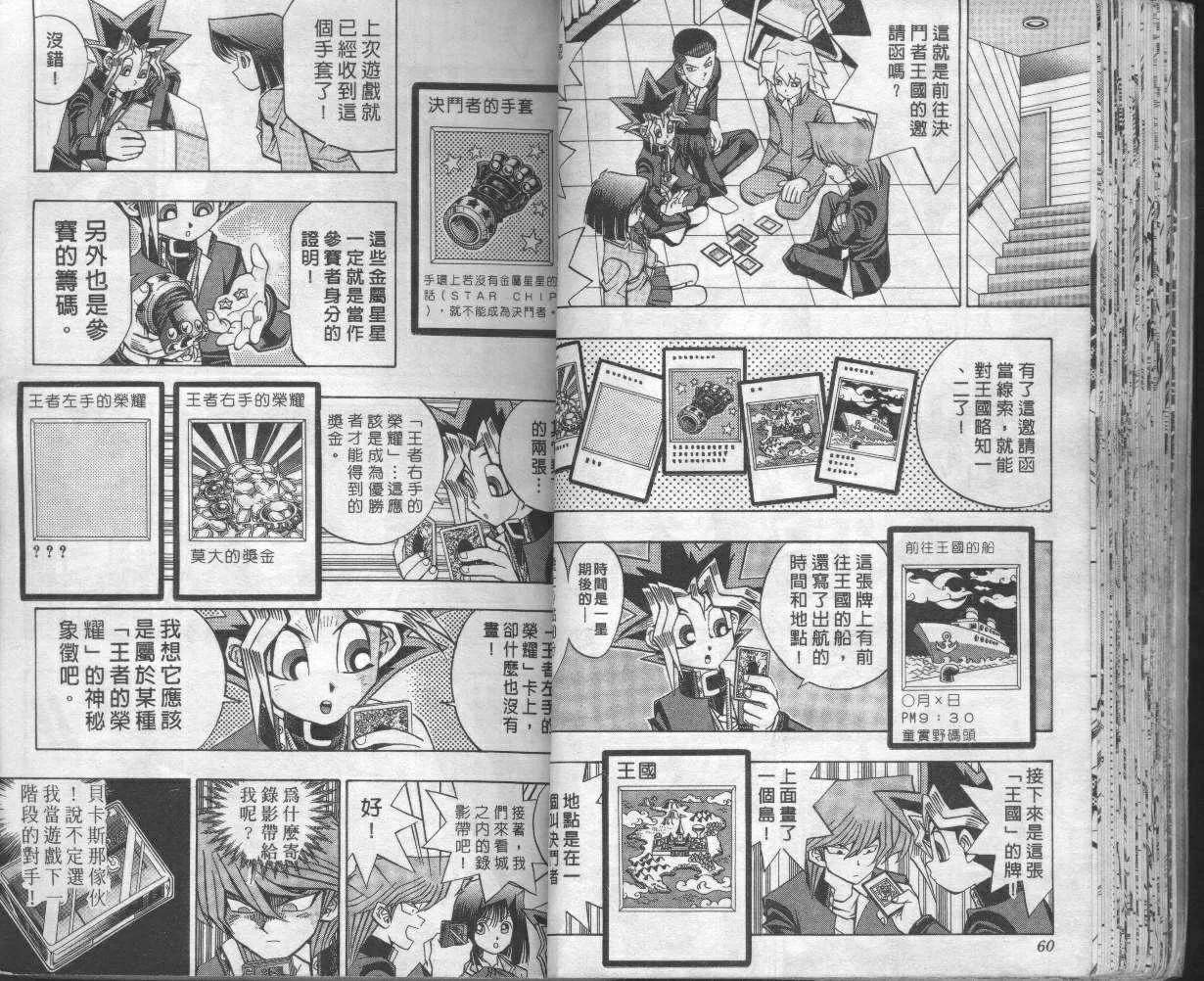 第8卷 第32页