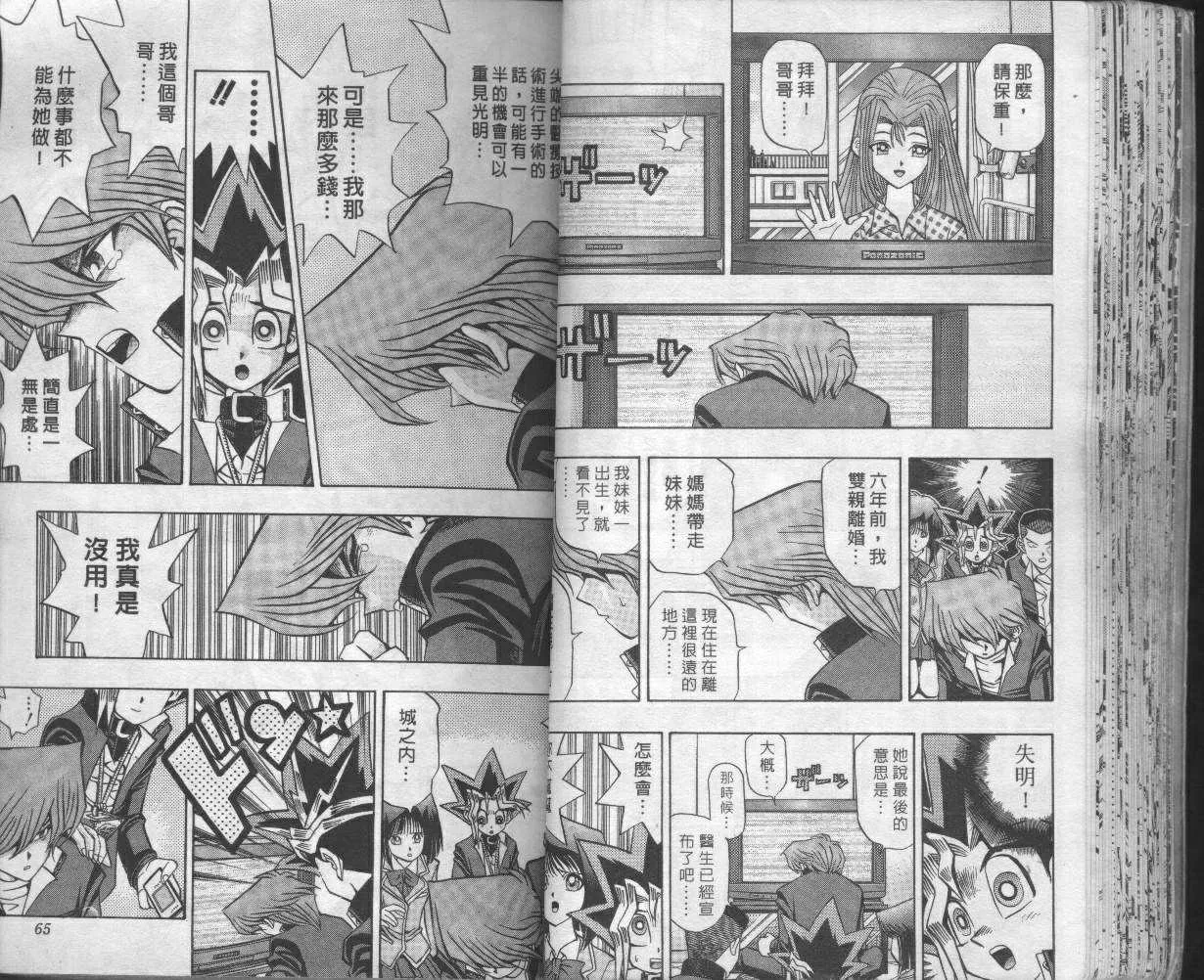 第8卷 第34页