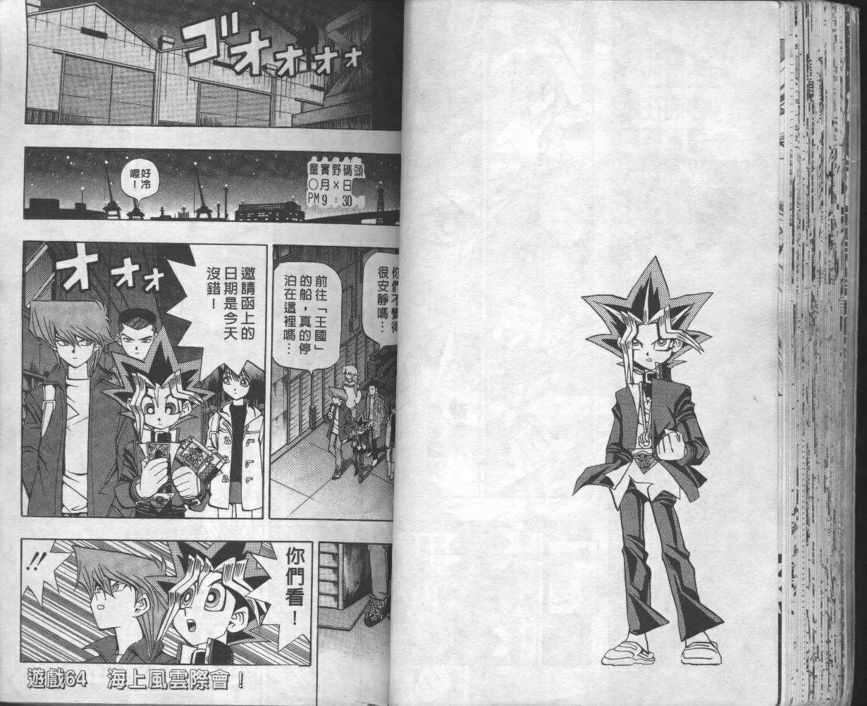 第8卷 第36页