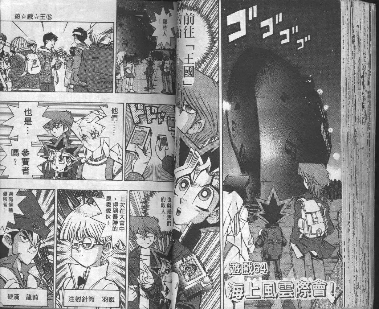第8卷 第37页