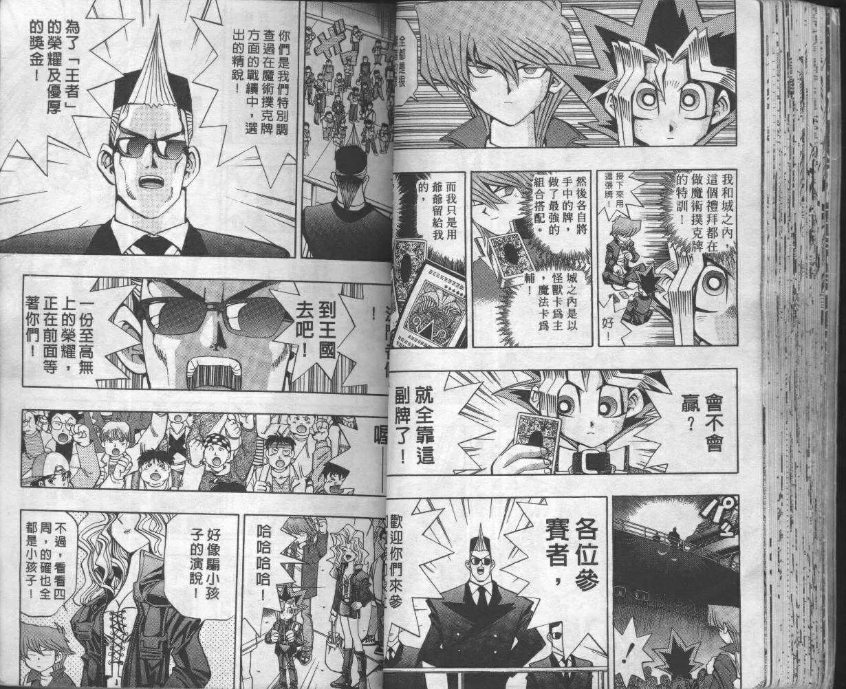 第8卷 第38页