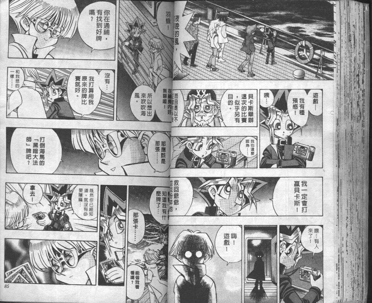 第8卷 第44页