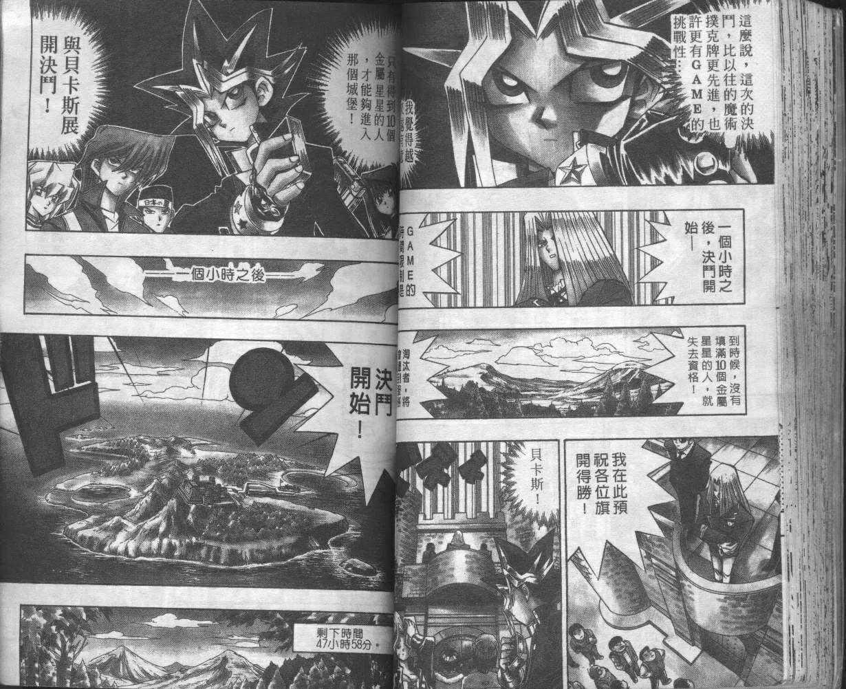 第8卷 第51页