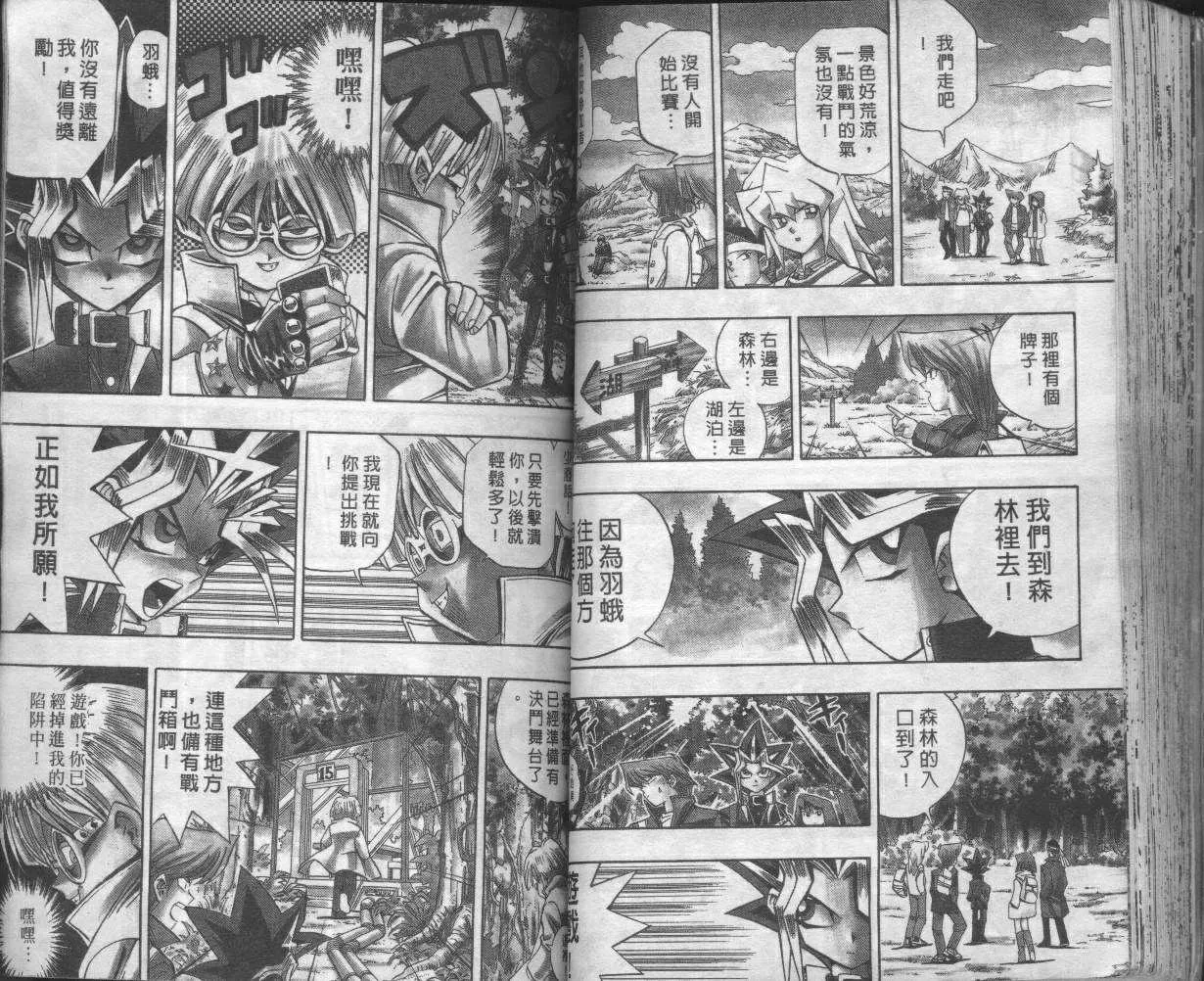 第8卷 第52页
