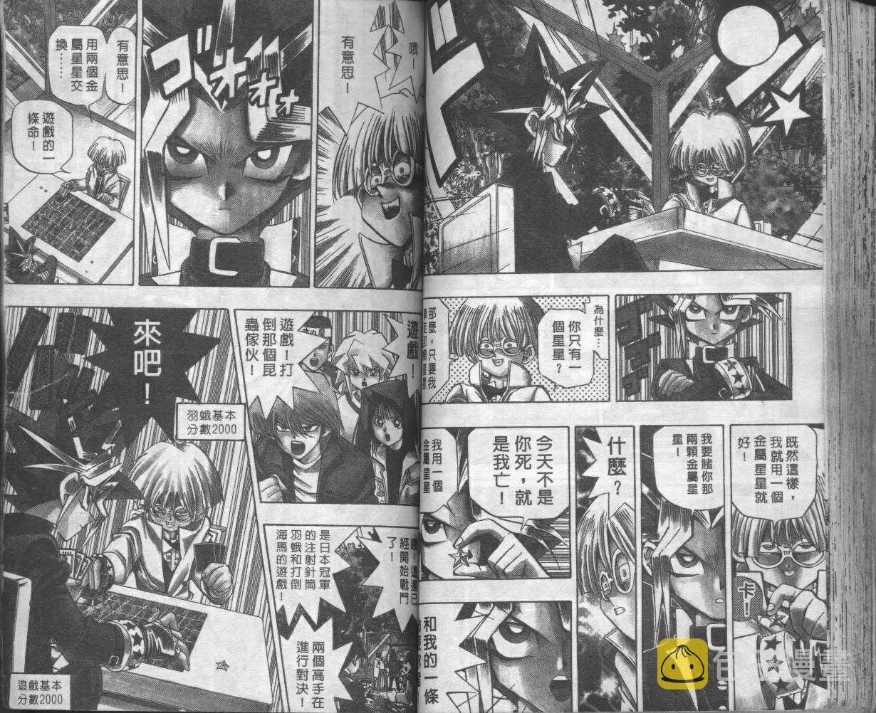 第8卷 第53页