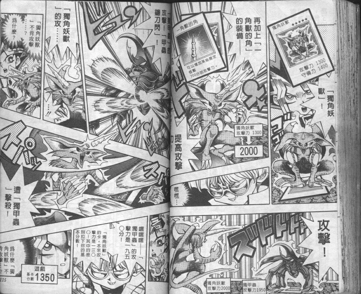 第8卷 第59页